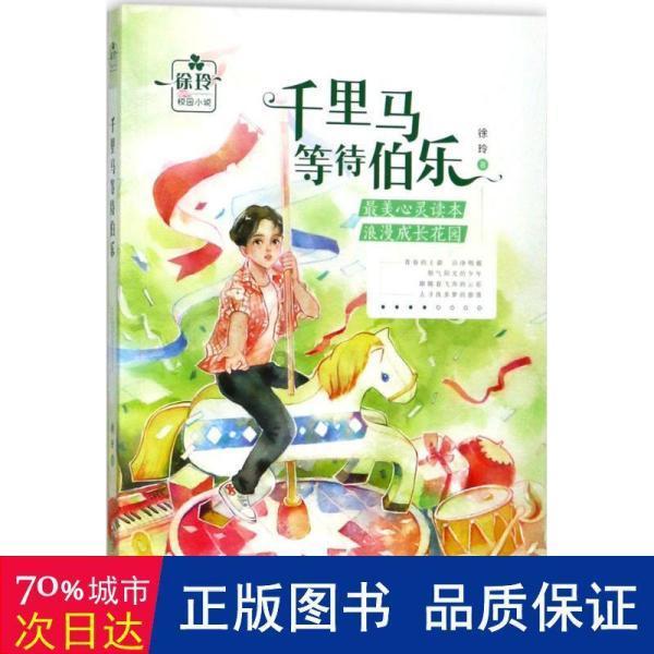 苏菲亚安伯时装秀